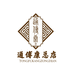 通傅康总店