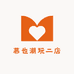 慕也潮玩二店
