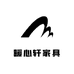 暖心轩家具