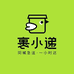 萍乡裹小递同城配送运营中心