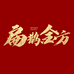 扁鹊金方膏滋