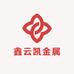 鑫云凯金属制品有限公司