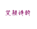 东阳创客优品电子商务有限公司