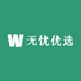 无忧优选