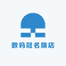 数码冠名旗店