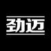 劲迈服装商行
