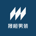 晟桓男装