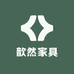 广东佛山歆然家具