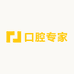 口腔专家