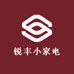 锐丰小家电