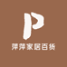 义乌萍萍家居百货