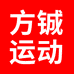 方铖运动户外专营店