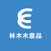 林木木童品