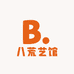 八荒艺馆