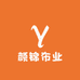 颜锦布业商行