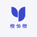 橙佑橙家纺