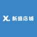 新盛店铺