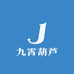 九霄精品葫芦