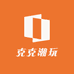 克克潮玩