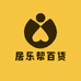 居乐帮百货