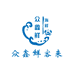 众鑫鲜海产