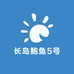 长岛鲍鱼5号