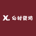 乡村瓷坊