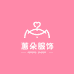 蕙朵服饰