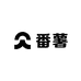 番薯女装供应链