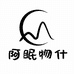 阿眠物什
