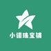 小诺珠宝铺