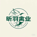 荔乡昕羽禽业