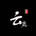 庆元县云岚农副食品