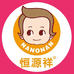 恒源祥台州市亮恒贸易有限公司童装专卖店