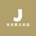 吉吉果王农品