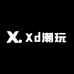 Xd潮玩