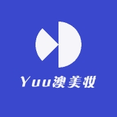 Yuu澳美妆