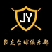 台球小歪的店