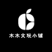 木木文玩小铺