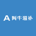阿牛滋补商行