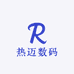热迈数码
