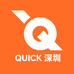 QUICK快客深圳