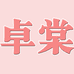 卓棠女装旗舰店
