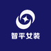 智平女装