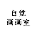 一颗冰糖 Tang