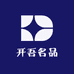 开吾名品
