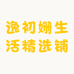 逸初姗生活精选铺