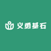 青岛义勇基石生态农业有限公司