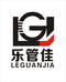 佛山市顺德区乐管佳电器有限公司