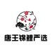 唐王锦鲤严选